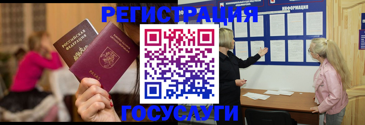 прописка в Тулуне